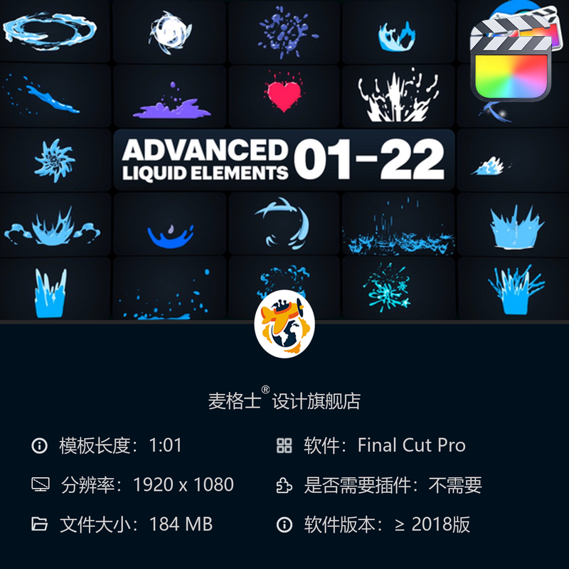 FCPX高级卡通动态液体元素MG动画2D彩色光效运动素材资源包合集