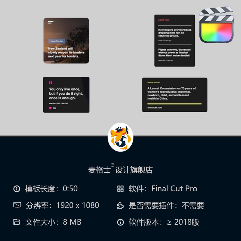FCPX短视频竖版动态字幕条MG动画消息框模板简约清新企业风格
