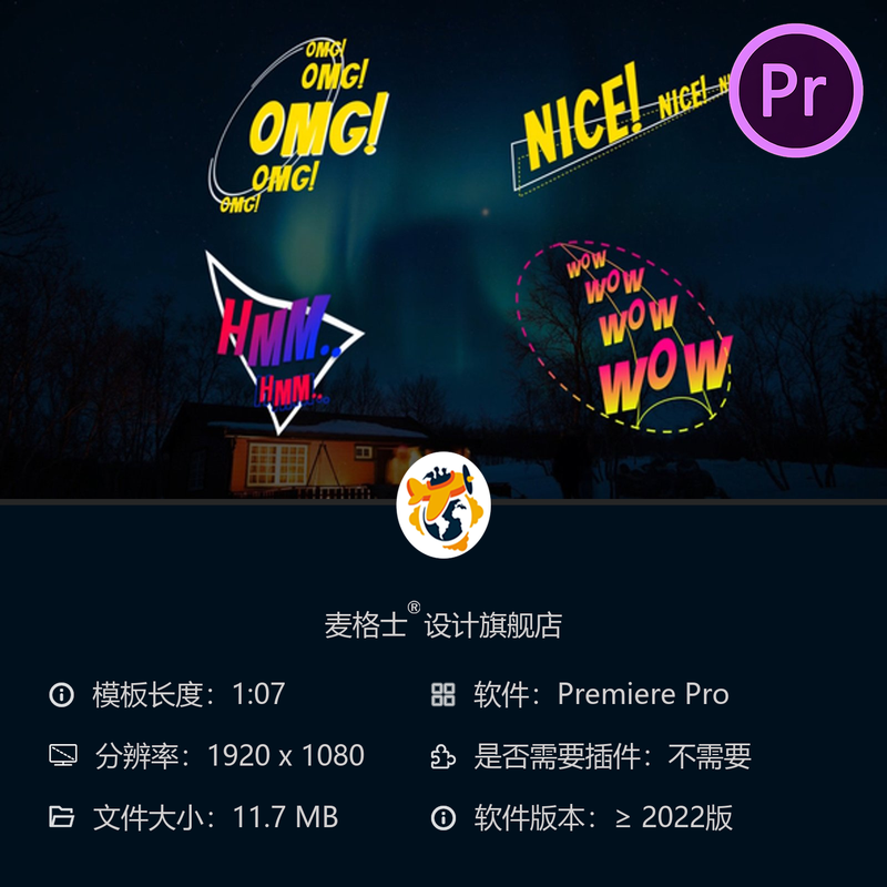 漫画风格文字动画PR模板卡通气泡对话框特效儿童趣味漫画字幕