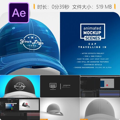 AE模板360度帽子动画场景产品宣传片头视频素材运动帽棒球帽设计