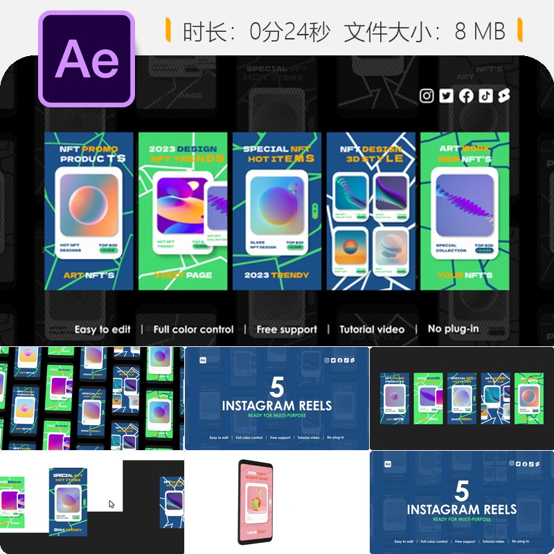 NFT社交媒体AE模板加密货币动画视频区块链数字艺术推广