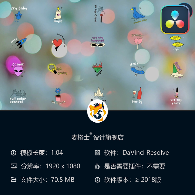达芬奇创意模板 短视频MG动画竖版相册字幕条设计