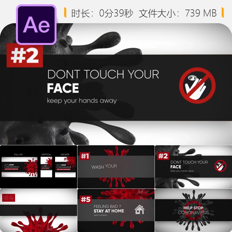 病毒细菌医学AE模板方形动画社交媒体疾病预防宣传片竖版设计