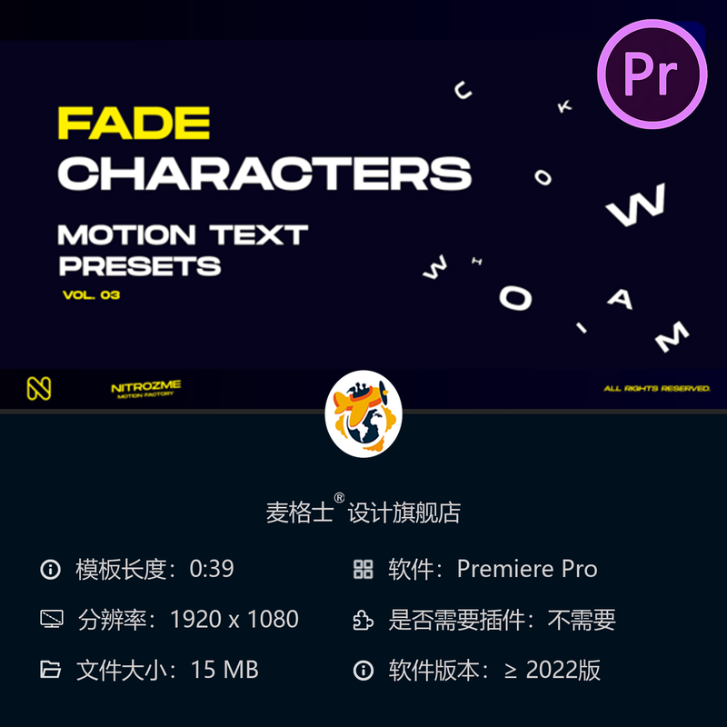 PR模板动态文字淡入淡出效果动画预设包 适用于视频转场特效制作