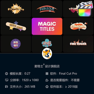 梦幻魔法字幕条FCPX动态模板卡通火焰爱心烟花MG动画特效合集