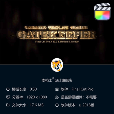 暗黑史诗Gatekeeper电影感3D片头动画模板FCPX企业宣传开场特效