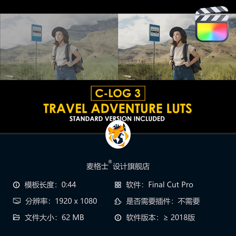 佳能CLog3旅行风光视频调色预设 电影感LUT色彩校正合集 FCPX专用