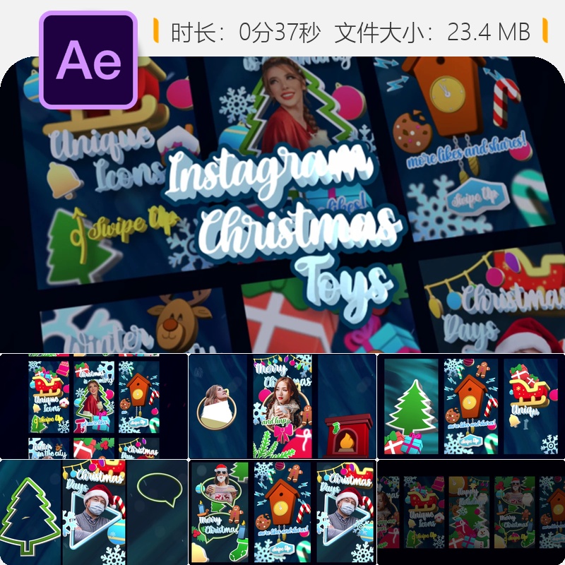 手机竖版圣诞玩具AE模板发光节日3D元素广告视频片头开场动画