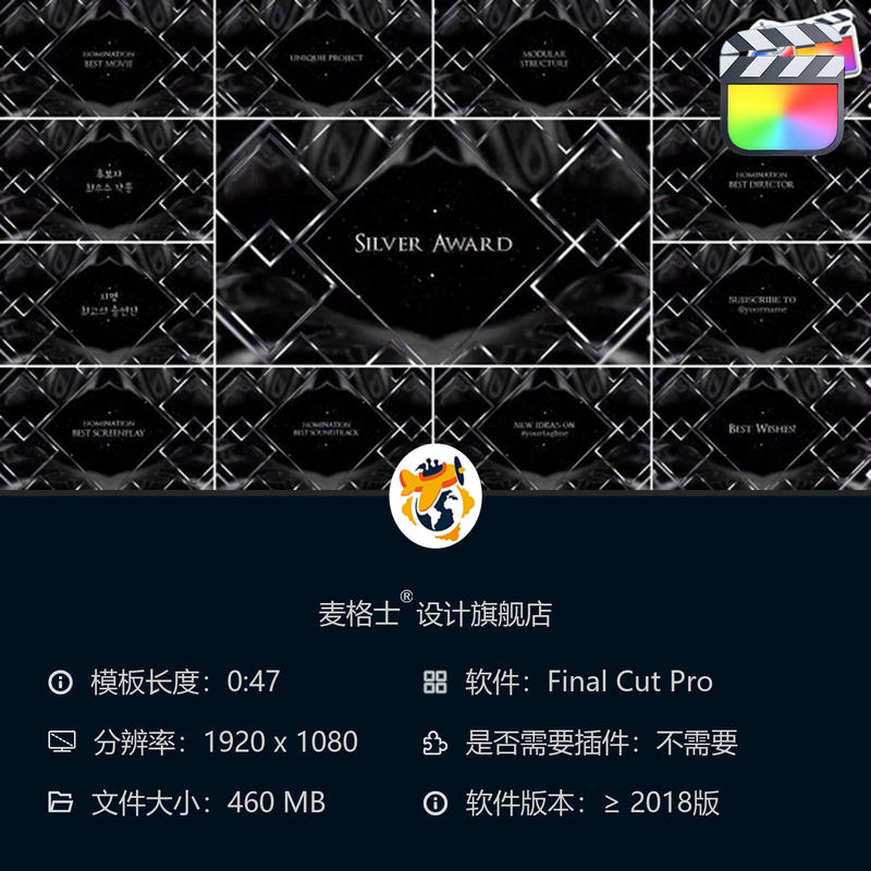FCPX银色颁奖典礼开场动画模板奢华电影风格4K特效闪烁背景合集