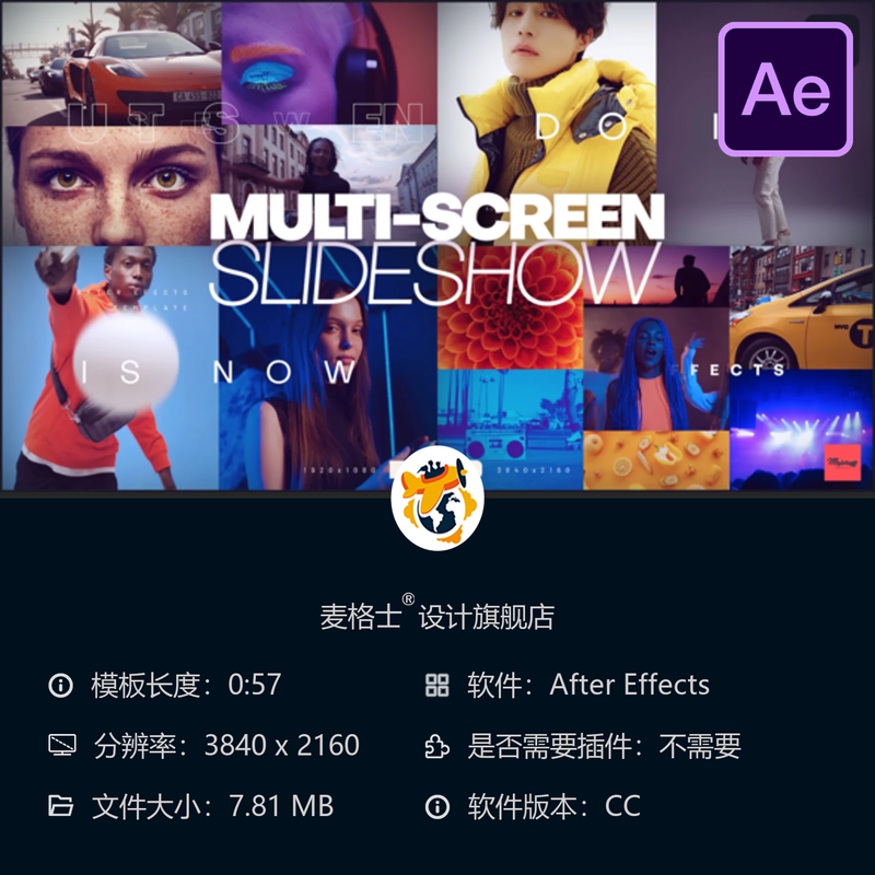 多屏幕幻灯片广播开场AE模板城市时尚企业活动宣传片视频制作