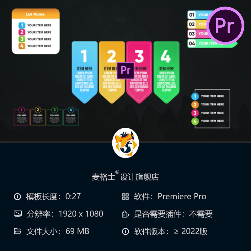 动态信息图表彩色列表动画PR模板素材包Premiere Pro视频元素
