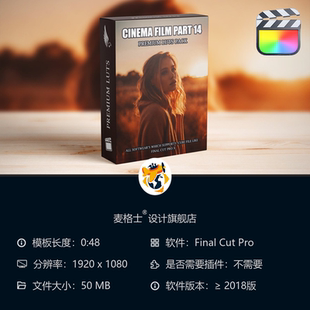 4K专业色彩分级预设包 FCPX电影级调色LUT库 独立影片必备工具