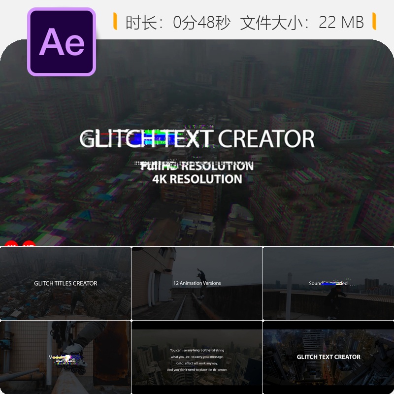 AE模板故障失真数字动画技术创意企业宣传片头特效4K视频制作
