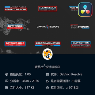 DaVinci Resolve动态字幕条闪烁文字特效4K高清MG动画视频模板