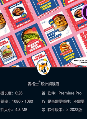 Spake汉堡店抖音自媒体宣传视频PR模板时尚广告博客宣传设计素材