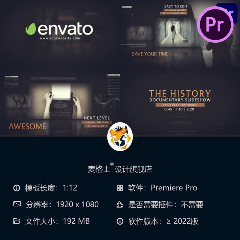 历史纪录片开场PR模板史诗电影感教育宣传片头复古怀旧胶片风格