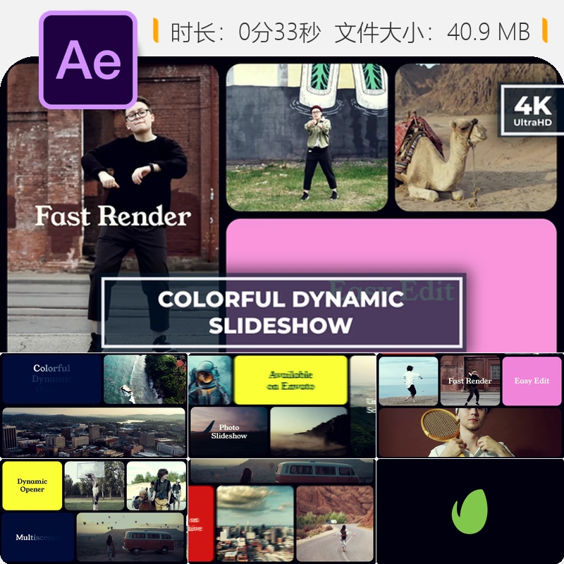 多彩多屏开场画廊幻灯片AE模板广告商业视频展示动画设计制作