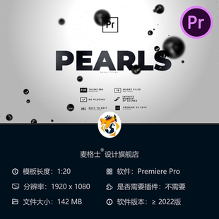 黑珍珠颁奖典礼梦幻流光圣诞主题高端晚会装饰动画PR视频模板