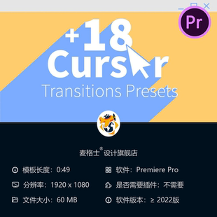 电脑鼠标光标转场动画预设PR模板编程软件互联网元素4K高清动态