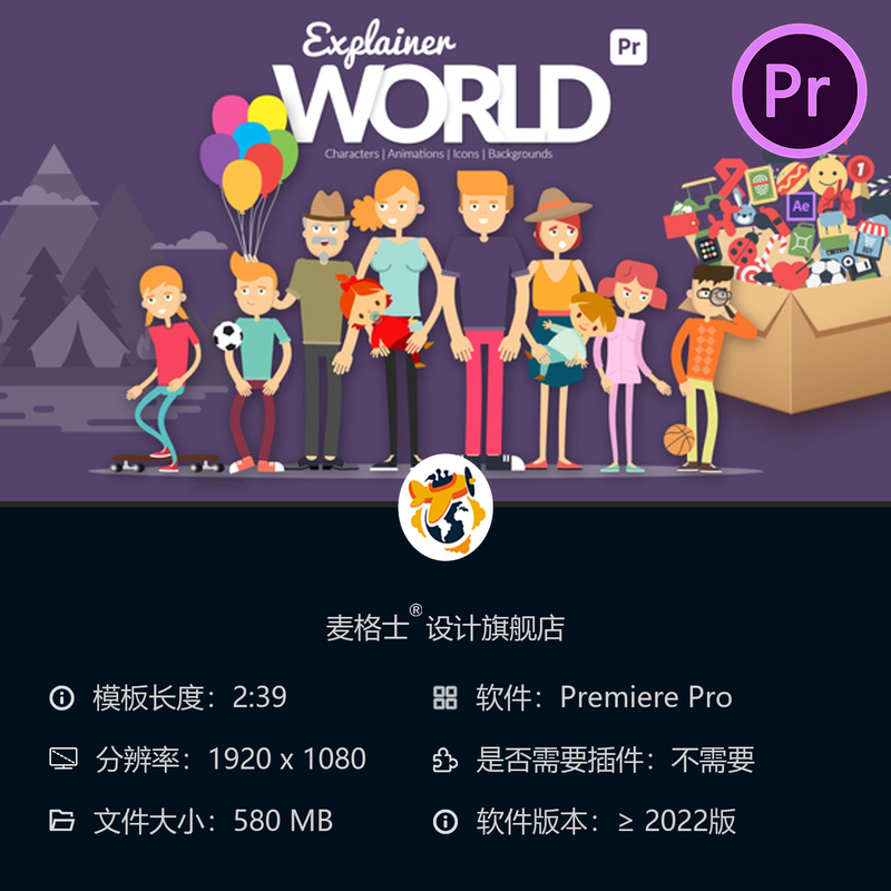 PR卡通角色动画模板2D扁平化设计讲解视频动态场景素材资源包