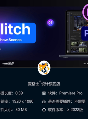 Glitch Slideshow PR模板 故障特效场景合集 影视级动态视频素材