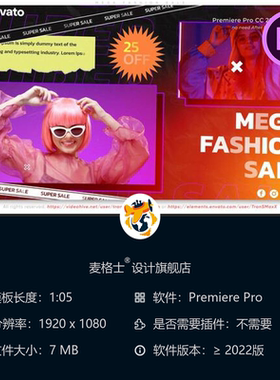 Mega时尚大促销PR模板服装广告圣诞节黑色星期五彩色商业品牌