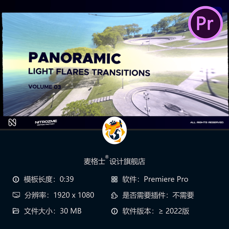 光斑全景转场PR模板动态条纹电影感闪光创意缩放Bokeh炫光特效