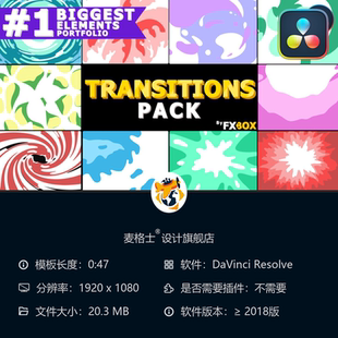 达芬奇液态水波转场模板 MG动画动态相册素材合集包