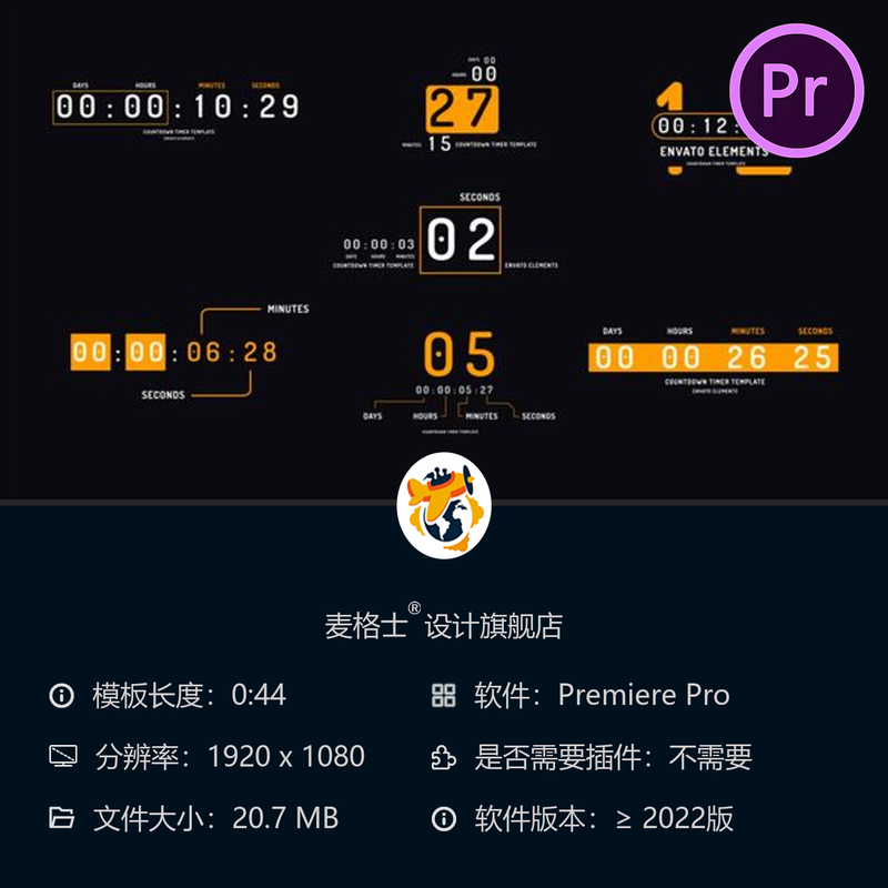 数字翻转六边形倒计时时钟PR模板日历活动片头动画设计素材包