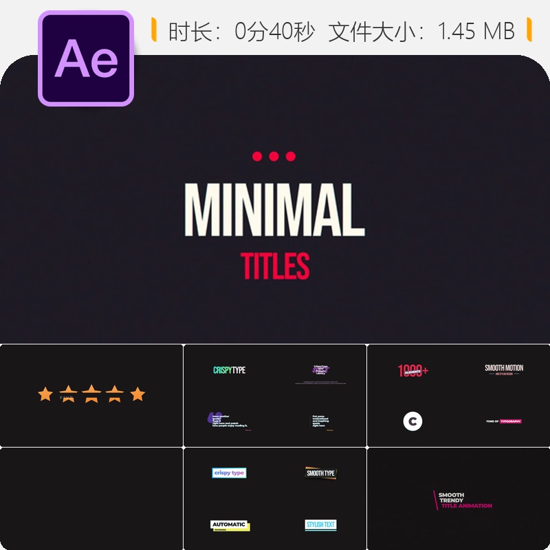 简约文本框AE模板动画设计现代风格文字效果场景转场元素素材
