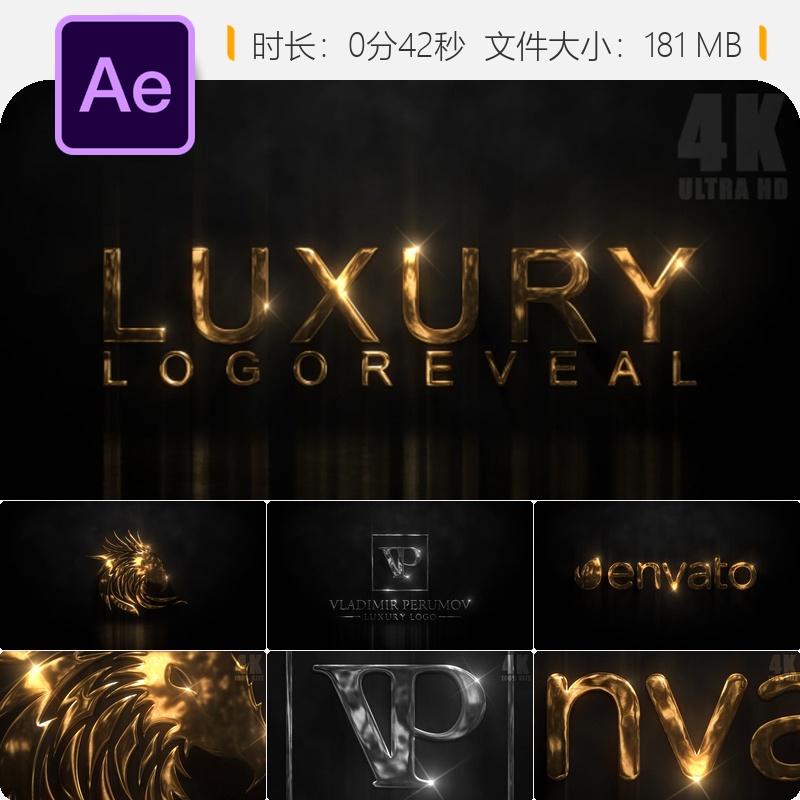 奢华金属光泽AE模板高端LOGO动画金色银色铂金优雅光效氛围特效