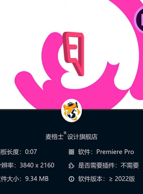 简约蓝色故障风4K LOGO动画开场PR模板 创意简洁风格标志展示