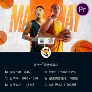 篮球运动员开场PR模板NBA体育赛事宣传片球场记分牌动画片头4K