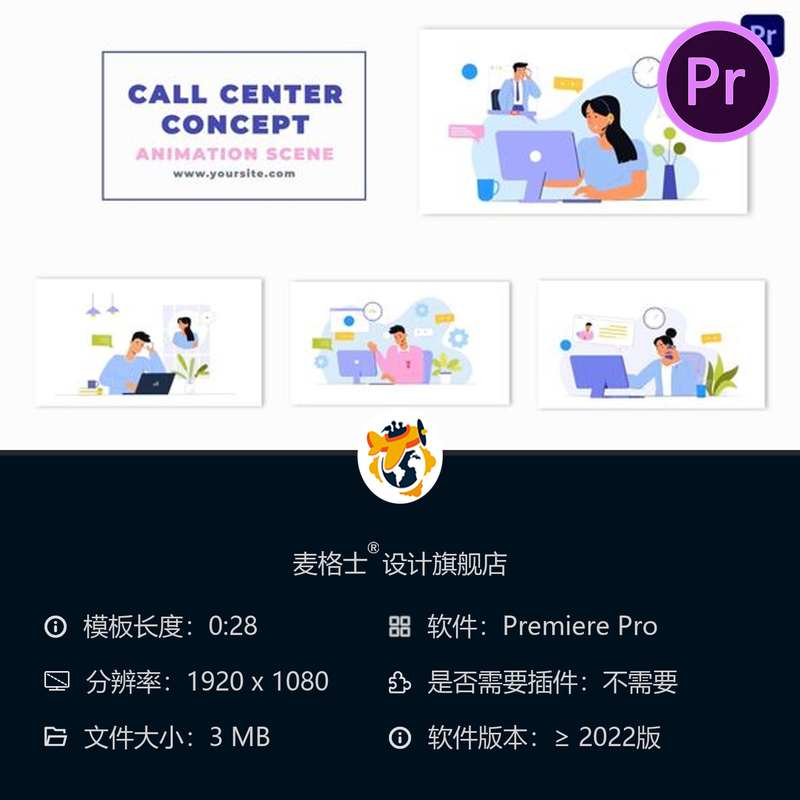 呼叫中心客服二维扁平角色动画场景PR模板创意客户服务体验设计