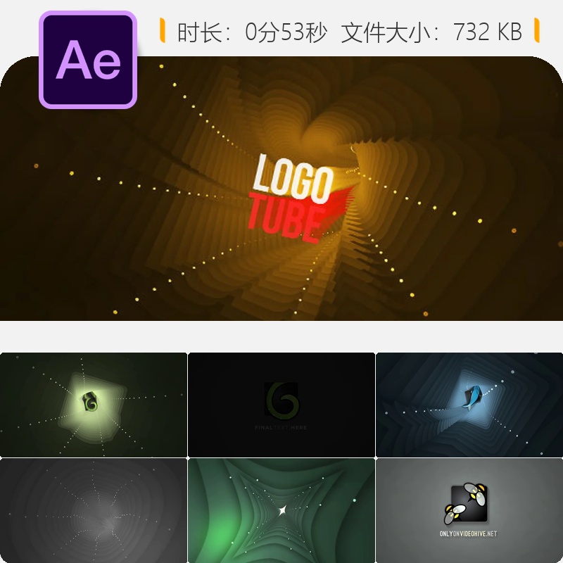 AE模板三维管道光效LOGO动画片头展示AE工程文件素材免费下载