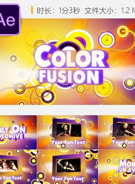 复古派对AE模板时尚圆圈元素黄色紫色庆典开场片头动画设计制作