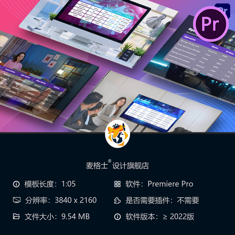 PR模板表格列表包 企业会议商业活动内容栏日程表品牌栏目设计