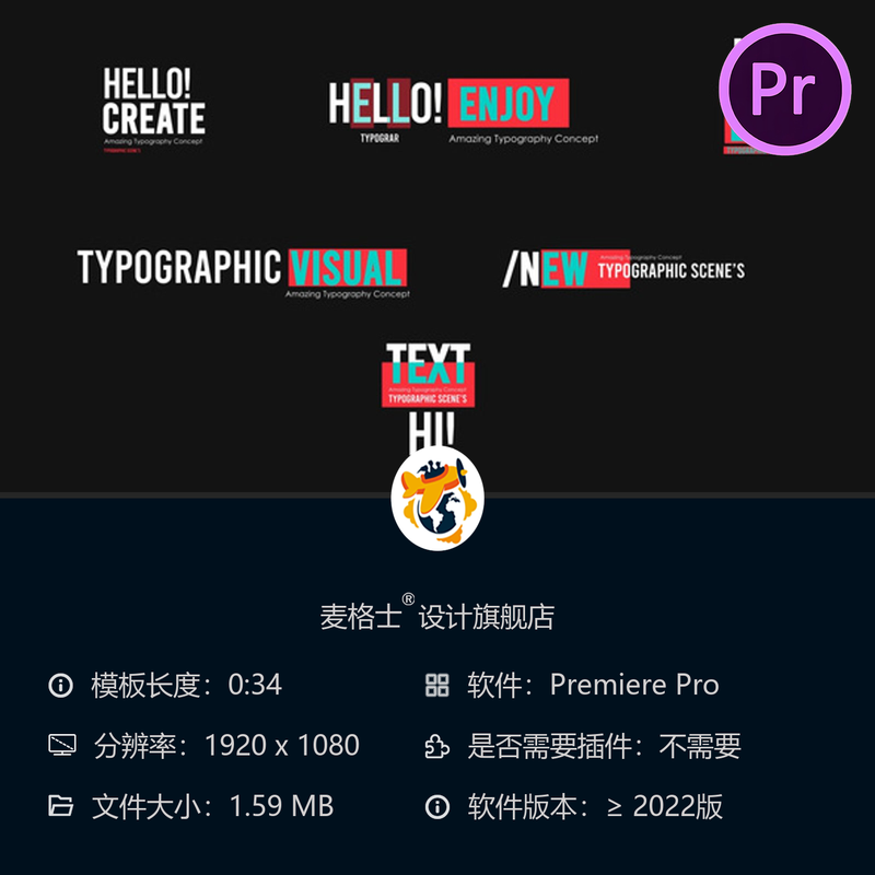 动态文字排版PR模板电影感创意大4K片头设计广播级字幕动画特效