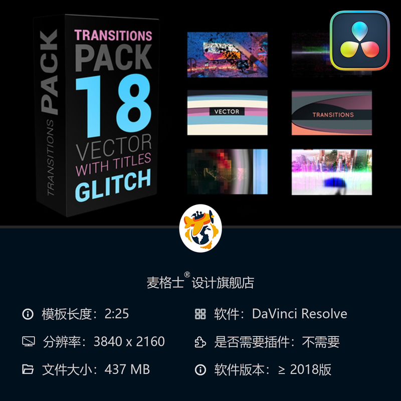 现代数字动态故障4K转场包DaVinci Resolve视频模板MG动画工具