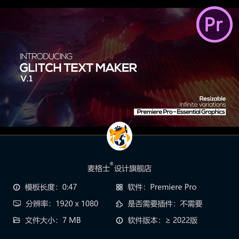 PR模板故障文字动画特效带音效现代科技感动态字体预设素材包