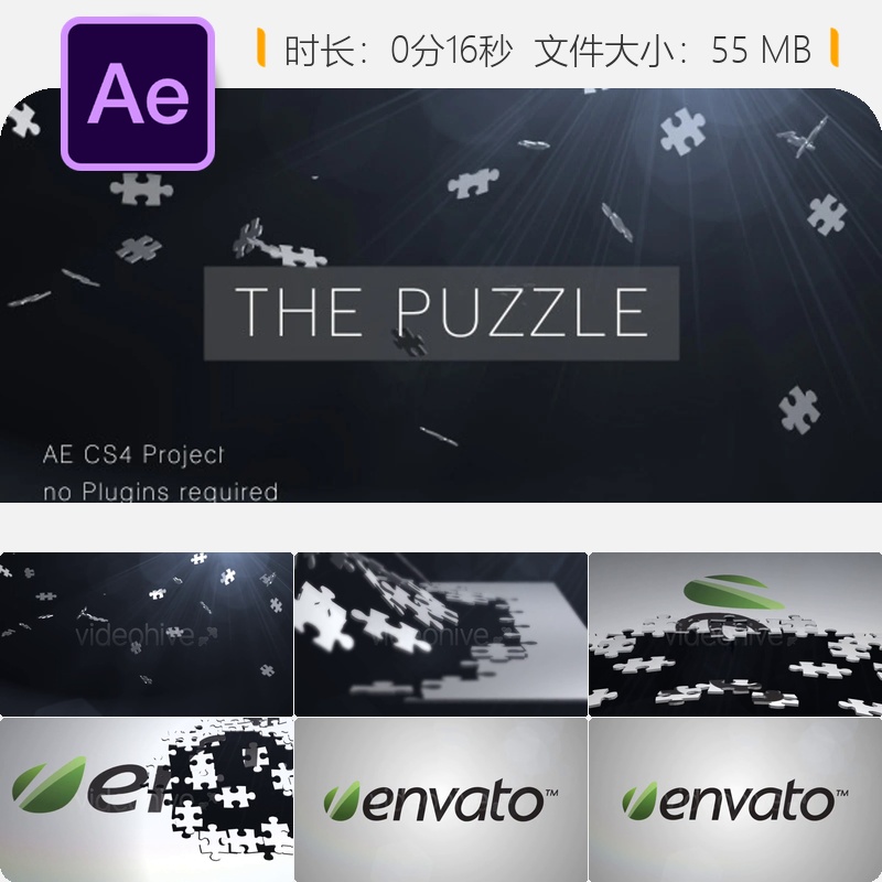 优雅3D拼图游戏LOGO动画AE模板暗黑风格拼图碎片光效开场片头