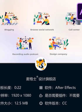 社交网络浏览黄色概念AE模板播客统计公司图形设计音频反馈博客