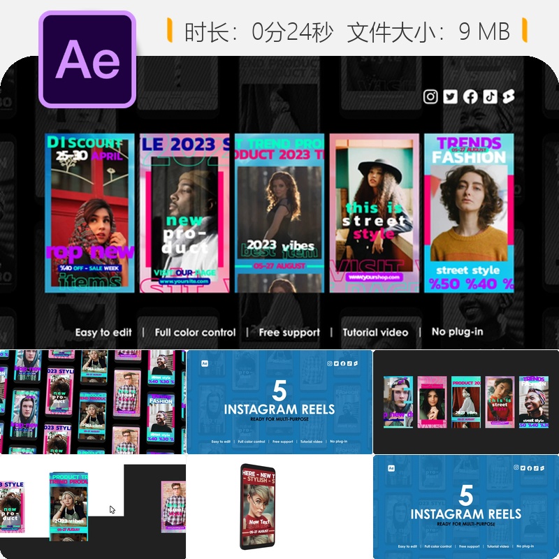 都市时尚产品促销AE模板社交媒体视频动画电商广告宣传片制作