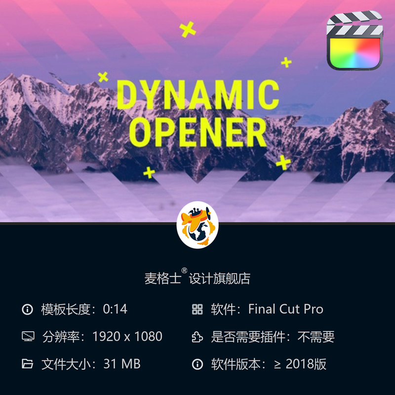 FCPX动态短视频开场模板 彩色快剪MG动画宣传片头 时尚潮流风格