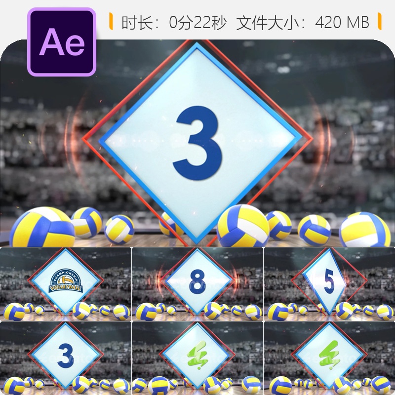 排球比赛倒计时AE模板3D球场动态记分牌体育赛事开场动画片头