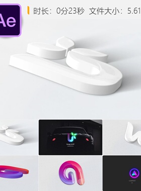 简洁3D标志AE模板企业开场动画白色极简风格扁平化设计公司标志