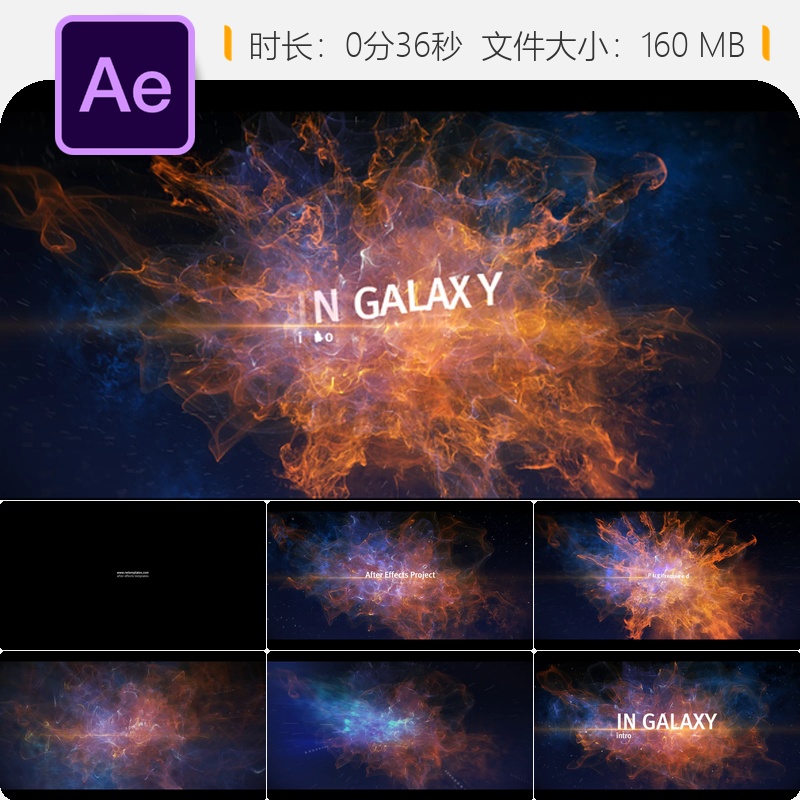 宇宙星系开场AE模板4K抽象电影特效片头空间火焰粒子光效动画