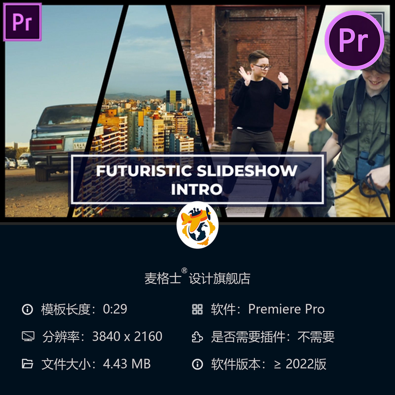 未来感创意多屏分屏幻灯片开场动画PR模板企业宣传视频制作设计
