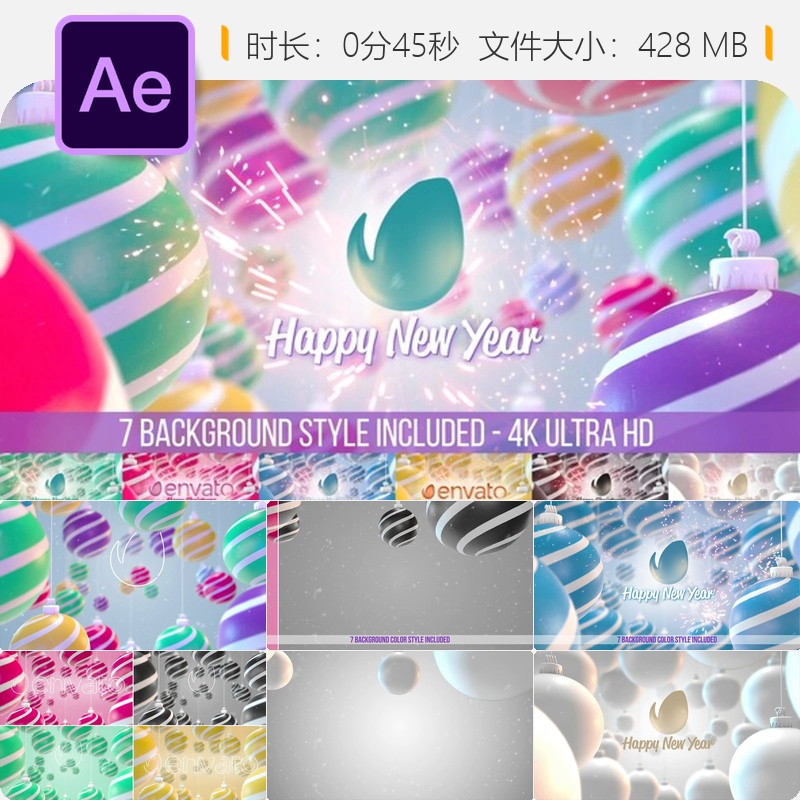 圣诞AE模板3D彩球LOGO动画片头节日庆典创意设计多彩明亮风格