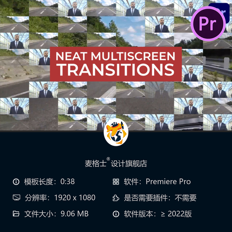Premiere Pro多屏动态转场动画PR模板流畅网格分屏切换视频特效